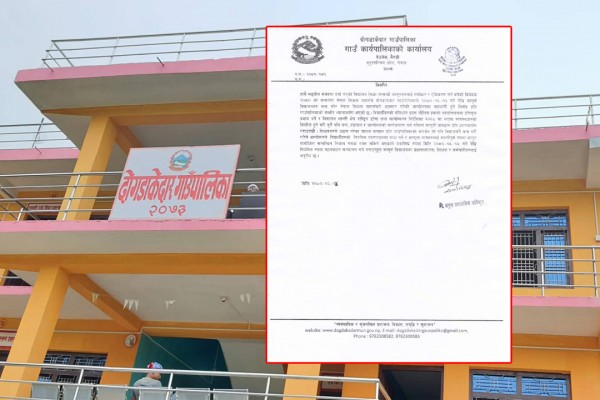 विद्यालय सञ्चालन गर्न दोगडाकेदार गाउँपालिकाको आग्रह 